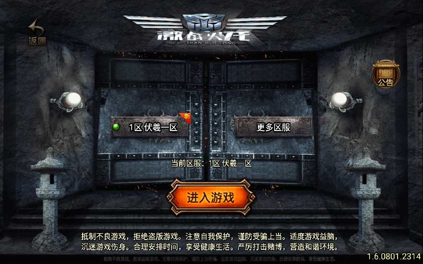 伏羲冰雪魂环十五大陆二开版战神引擎传奇手游