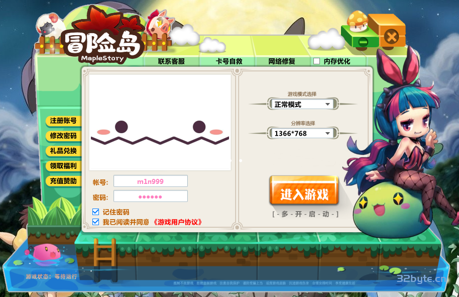 新版冒险岛登录器079版本【源码】