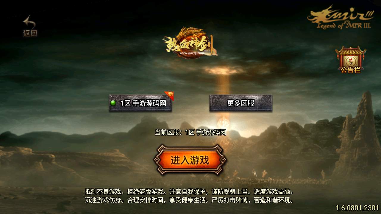 热血神剑白猪3.1插件版经典战神引擎三职业特色传奇手游