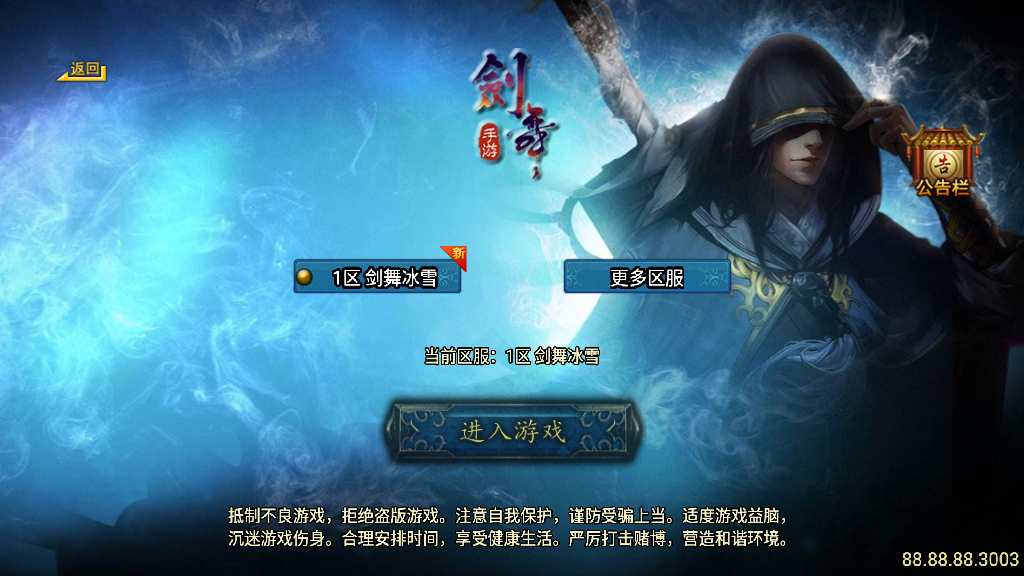 单职业剑舞冰雪三大陆免授权版战神引擎传奇手游