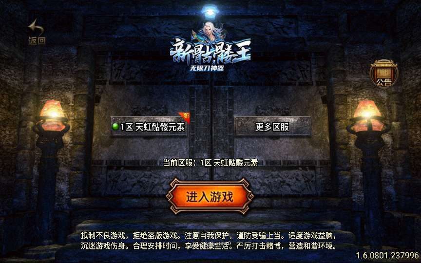 1.78天虹骷髅王白猪5战神引擎传奇手游