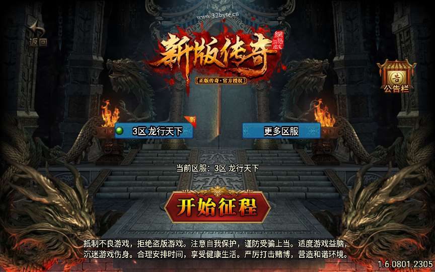 至尊复古白猪版战神引擎传奇手游