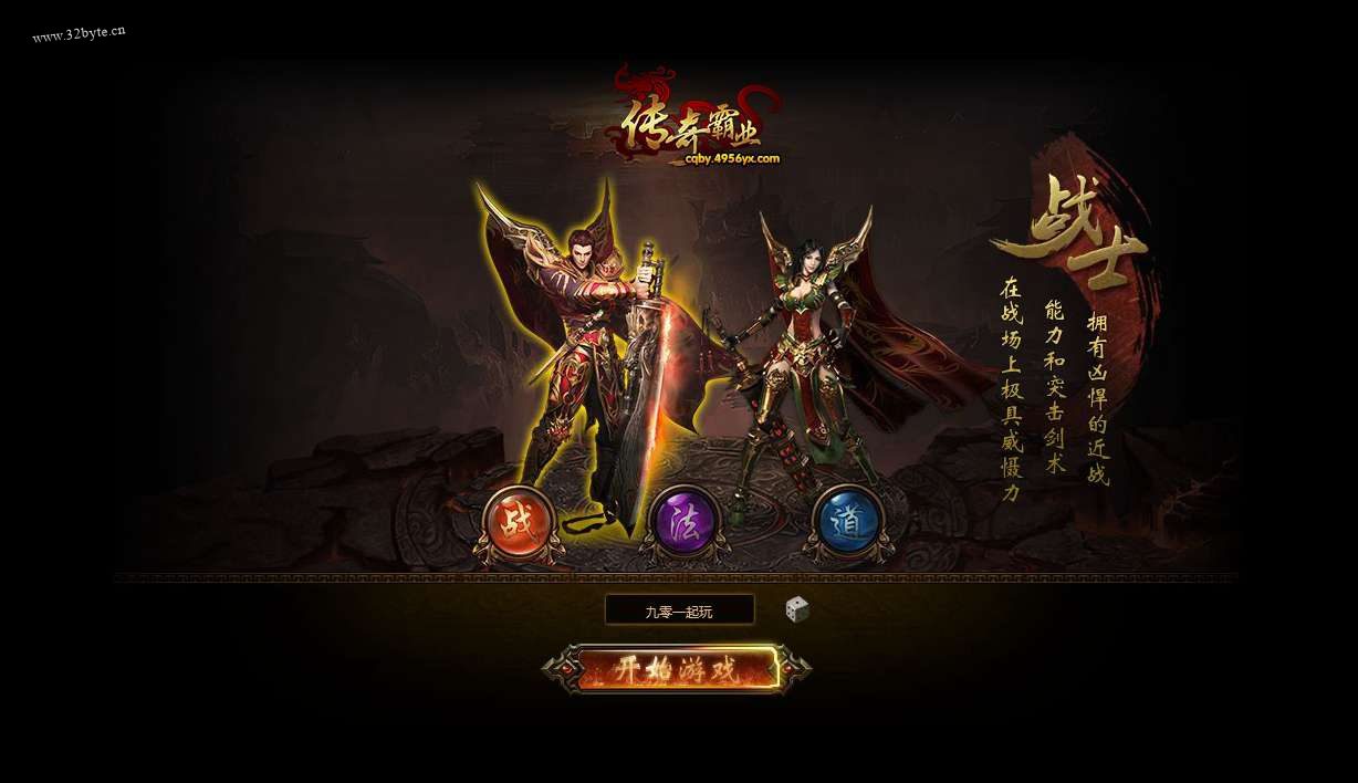 传奇霸业灭神版典藏传奇页游
