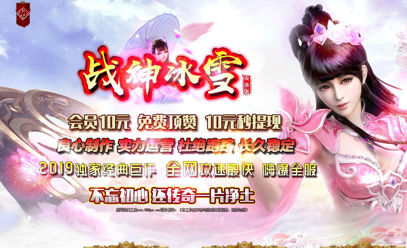 战神冰雪三职业传奇服务端|神龙之境|火魔龙窟|Gom引擎