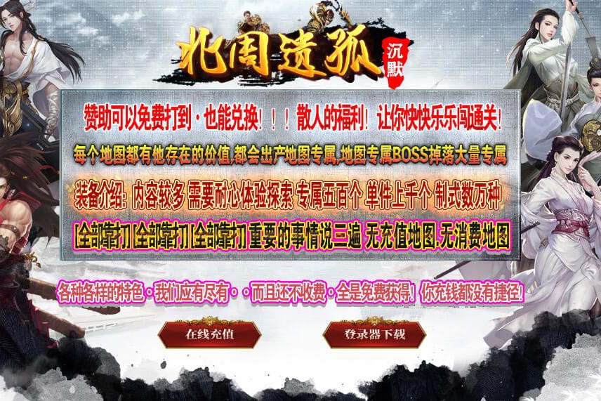 北周遗孤单职业传奇服务端|深海魔窟|黑暗领地|Gom引擎