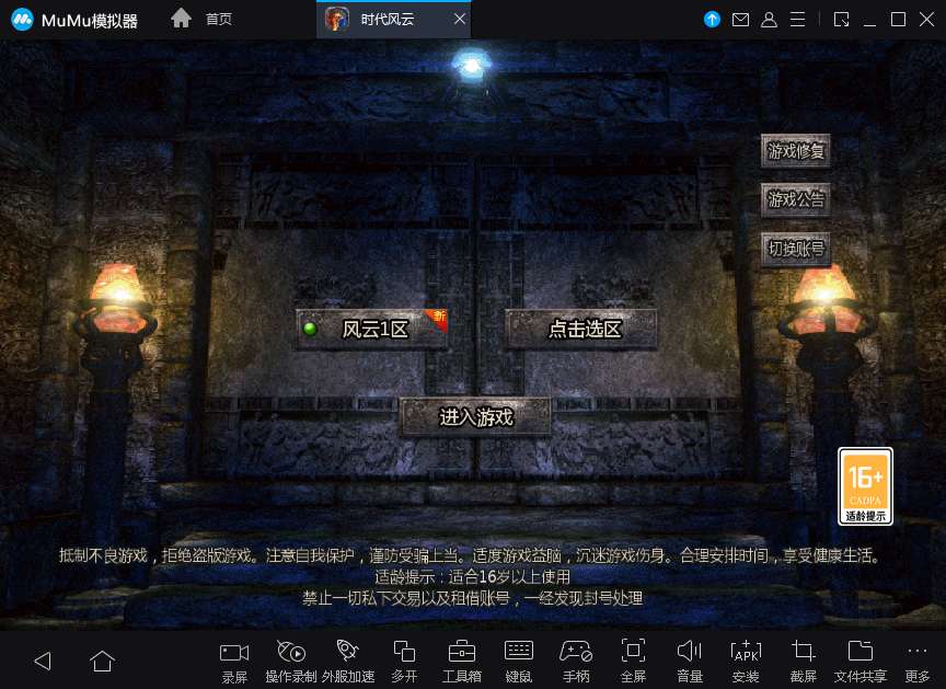 三职业时代风云三端引擎传奇手游