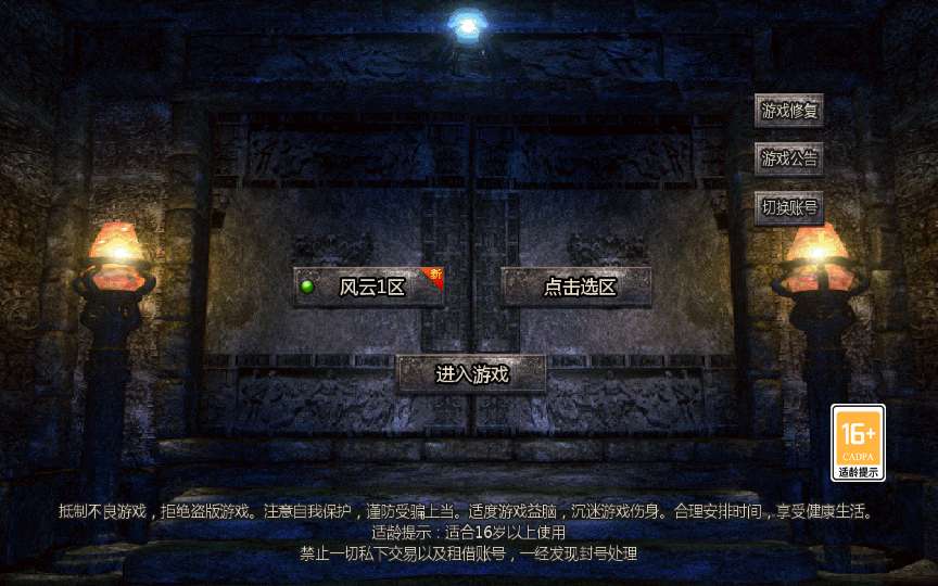 三职业时代风云二大陆三端引擎传奇手游