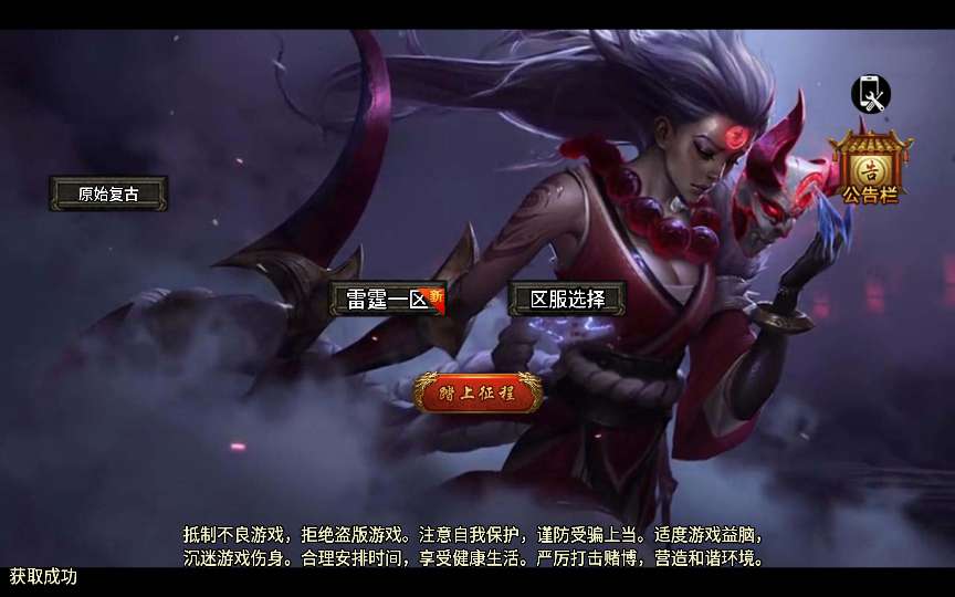 1.76雷霆复古修复版战神引擎传奇手游
