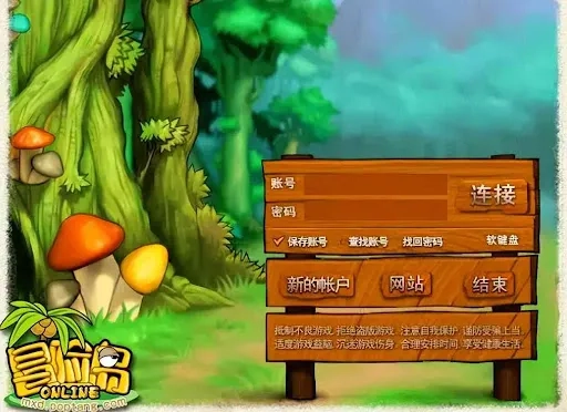 冒险岛072单机服务端+客户端+架设视频教程